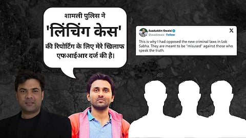 उत्तर प्रदेश: कथित सांप्रदायिक पोस्ट के लिए पत्रकारों समेत पांच के खिलाफ एफआईआर दर्ज, जानिए पूरा मामला..