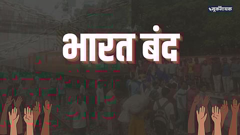 भारत बंद