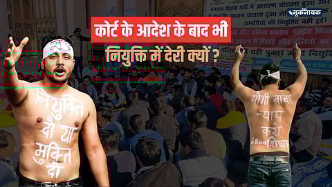 कोर्ट के आदेश के बाद भी 69000 शिक्षक भर्ती के अभ्यर्थियों की नियुक्ति में देरी से आक्रोशित हुए उम्मीदवार