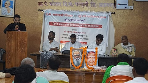 आजमगढ़: पेरियार और पूर्व मंत्री दलसिंगार यादव की स्मृति में संगोष्ठी का हुआ आयोजन