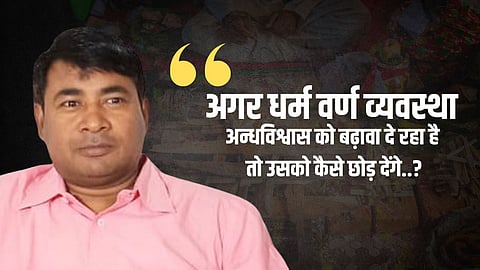 प्रो. विक्रम हरिजन