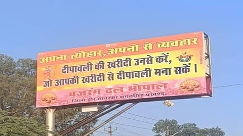 भोपाल में बजरंग दल के पोस्टर पर विवाद: "अपना त्योहार, अपनो से व्यवहार" ने खड़ा किया सियासी विवाद!