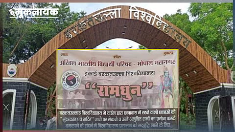 BU हॉस्टल विवाद: ABVP से जुड़ी छात्राओं ने नियमों को धार्मिक रंग देने की कोशिश की?