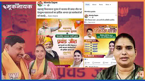 MP: बीना विधायक निर्मला सप्रे की सदस्यता पर कांग्रेस ने लगाई हाईकोर्ट में याचिका, BJP ने कहा हमें नहीं पता वह किस दल से हैं!