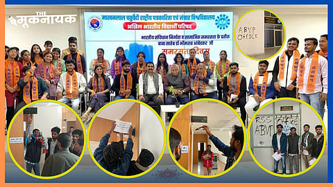 MP: माखनलाल पत्रकारिता विश्वविद्यालय पर भगवाकरण के आरोप में छात्र आक्रोशित! पोती कालिख