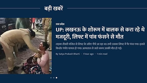 द मूकनायक की खबर का फ़ॉलोअप