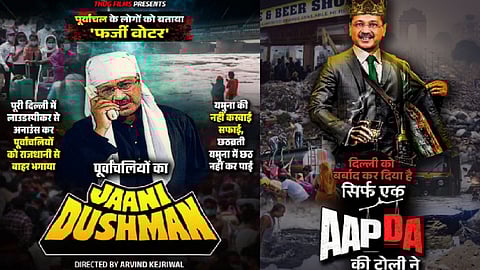 दिल्ली में भाजपा और आम आदमी पार्टी का पोस्टर वार सुर्खियों में है।