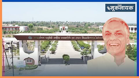 मध्य प्रदेश: NSUI ने माखनलाल चतुर्वेदी विश्वविद्यालय के लोकपाल के खिलाफ की शिकायत, राहुल गांधी और दिग्विजय सिंह पर विवादित टिप्पणी के आरोप