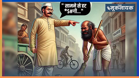 चुरा और भंगी सफाई से जुड़े पारंपरिक कामों के लिए जाने जाते हैं जबकि मोची जूतों की मरम्मत और अन्य कामों से जुड़ा हुआ पेशा है.