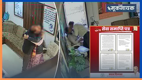 शिक्षा विभाग ने 20 जनवरी को अरविंदनाथ व्यास और कांता पांडीया को बर्खास्त कर दिया।