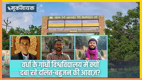 रजनीश, राजेश और रामचंद्र (L to R ) कहते हैं कि एमजीएएचयू ने सत्य, न्याय और अहिंसा के गांधीवादी सिद्धांतों को त्याग दिया है और यह भ्रष्टाचार और तानाशाही का केंद्र बन गया है।
