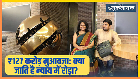 महाराष्ट्र सरकार ने भी दलित दंपति क्षिप्रा ऊके और शिव शंकर दास के साथ हुए अत्याचार को एक 'अनूठा और दुर्लभ' मामला माना।