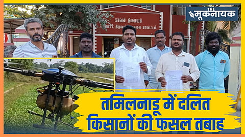 पुलिस थाने में शिकायत दर्ज करवाने आये दलित किसान