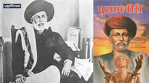 Gulamgiri by Mahatma Phule