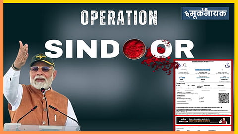 MP: रेलवे टिकट पर 'ऑपरेशन सिंदूर' और पीएम मोदी की फोटो, कांग्रेस ने जताई आपत्ति – सेना के पराक्रम को प्रचार सामग्री बनाने का आरोप