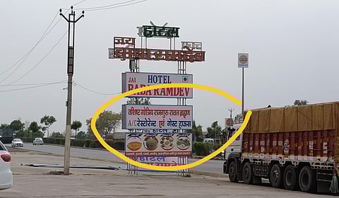 पालनपुर-आबू रोड हाईवे NH-27 पर स्थित एक होटल के साइन बोर्ड में ब्राह्मण जाति और गौत्र का विशेष उल्लेख किया गया है।