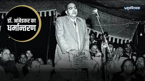 Dr. Ambedkar's Conversion: History, Motivation and Social Impact