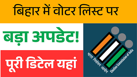 क्या आपका नाम वोटर लिस्ट में है? देखें 2003 की सूची में बड़ा अपडेट!