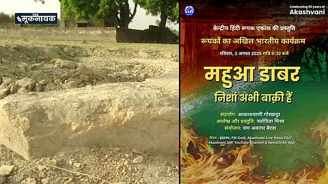 Mahua Dabar: Radio drama 'Nishaan Abhi Baqi Hain' will tell the story of the 1857 massacre