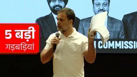 Rahul Gandhi's big allegation on Election Commission 40 lakh fake votes in Maharashtra elections.