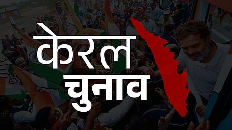 Kerala Election