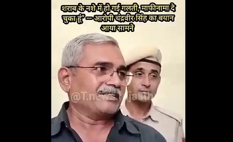 आरोपी चंद्रवीर सिंह