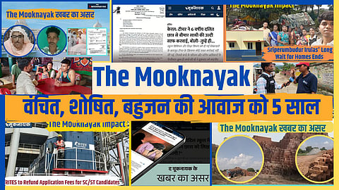 जातिगत अत्याचार, सरकारी योजनाओं में भेदभाव, शिक्षा-स्वास्थ्य में असमानता और रोज़मर्रा के अन्याय- मूकनायक टीम ने सभी मुद्दों को पूरे दम के साथ उठाया है.