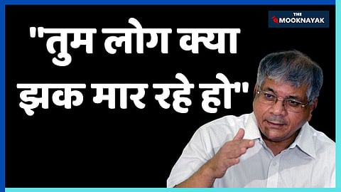 प्रकाश आंबेडकर ने कहा कि हो सकता है कि तुमने शिक्षा और नौकरियों में आरक्षण का फ़ायदा उठाकर तरक्की हासिल कर ली हो, लेकिन यह याद रखो कि जातिवादी सवर्ण तुम्हें हमेशा केवल तुम्हारी जाति के चश्मे से ही देखेंगे!