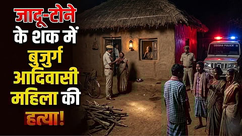 witchcraft suspicion murder Odisha