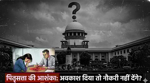 मासिक धर्म अवकाश