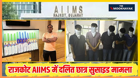 रतन ने जाने से पहले 17 पन्नों का सुसाइड नोट लिखा, जिसमें पांच सहपाठियों पर लगातार शारीरिक पिटाई, मानसिक यातना और अपमान का आरोप लगाया। 15 मार्च को सभीआरोपी छात्र गिरफ्तार किए गए।