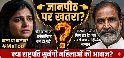 वैरामुथु के मामले में 2018 के #MeToo आंदोलन में प्लेबैक सिंगर चिन्मयी श्रीपादा सहित 17 महिलाओं ने छेड़छाड़ के गंभीर आरोप लगाए, चिन्मयी को उद्योग से बैन कर दिया गया, काम छिन गया, लेकिन वैरामुथु को देश का सर्वोच्च साहित्यिक सम्मान मिल रहा है।
