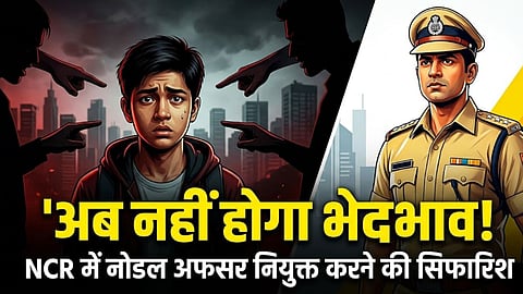 Northeast people discrimination.