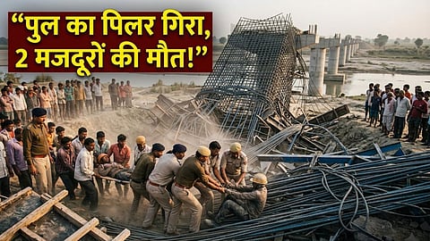 Saryu river bridge collapse Ballia.