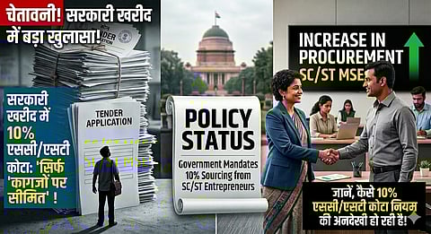 नीति के कागजी लक्ष्य और वास्तविकता के बीच गहरी खाई बनी हुई है। राज्यसभा जवाब और MSME संबध पोर्टल के आंकड़े साफ दिखाते हैं कि 9 साल में प्रतिशत 0.48% से बढ़कर सिर्फ 1.79% ही हुआ है। यानी 4% लक्ष्य का लगभग 55% भी पूरा नहीं हुआ। कई CPSEs और मंत्रालय 25% MSE लक्ष्य तो पूरा कर लेते हैं, लेकिन SC/ST उप-लक्ष्य को नजरअंदाज कर देते हैं।