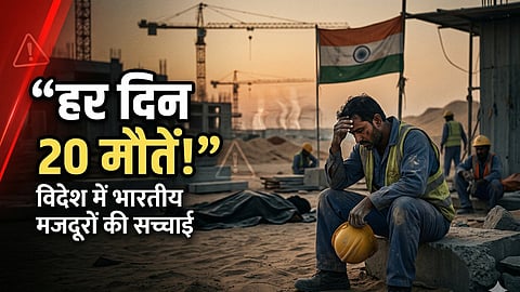 Indian workers death abroad.