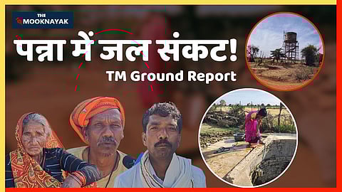 पन्ना में जल संकट