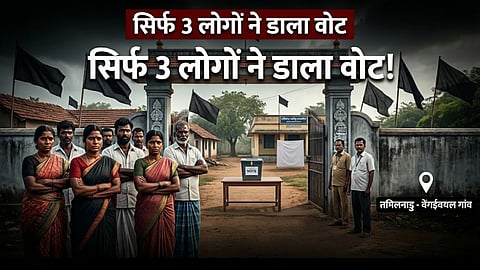 Dalits boycott polls in Vengaivayal