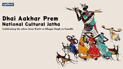 Harmony March: 'Dhai Akhar Prem' - A Cultural Journey of Love and Unity