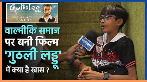 In an interview with The Mooknayak, Dhanay Seth, who plays the title character of Guthli in the film Guthli Ladoo, said that he was not aware of the discrimination faced by lower castes in rural areas.