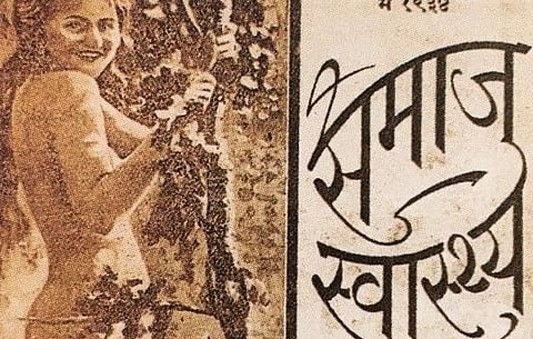 Samaj Swasthya was a magazine that fearlessly broached subjects such as sex education, homosexuality, nudity and morality—matters that were considered highly unconventional and taboo within Indian society at the time.