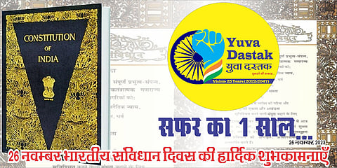 Constitution Day: Yuva Dastak's 25-Year Vision for Empowering Marginalized Youths