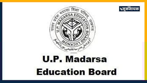 UP Board of Madrasa Education