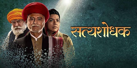 Director Nilesh Jalamkar Asserts 'Satyashodhak's Relevance, Tackling Enduring Issues for Women and Farmers