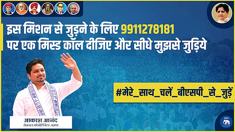 Connect Directly! BSP Coordinator Asks for Missed Calls to Gain Support Ahead of LS Elections 2024