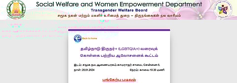 Picture of a part of the registration form in Tamil