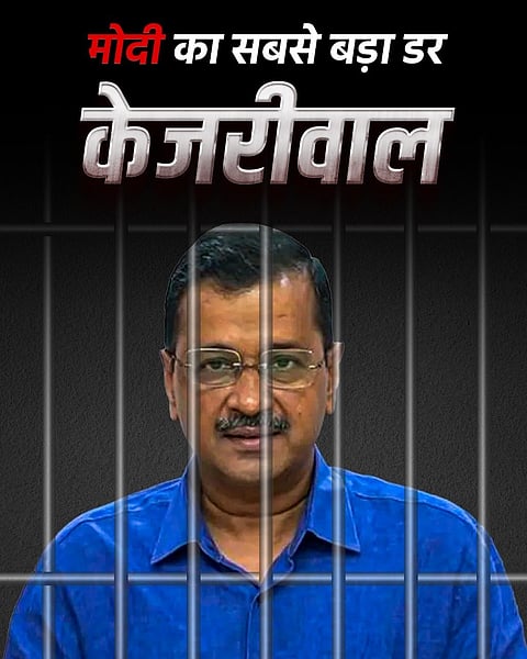 Kejriwal's Arrest: AAP Intensifies Condemnation of BJP with Bold Moves