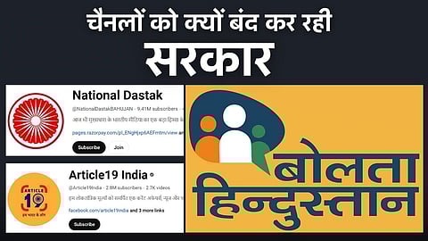 Government Directive Closes YouTube Channels Serving Dalit, Backward Communities, Notice Omits Reasons