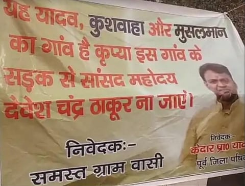 ‘Don’t pass through the village as it belongs to Yadavs, Kushwahas and Muslims’: RJD Protests Against Devesh Chandra Thakur’s Discriminatory Remarks