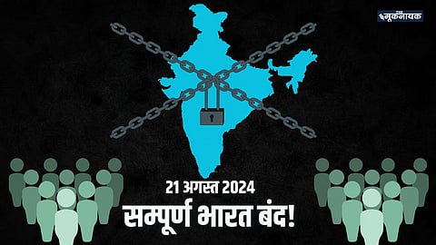 21 August Bandh Call: Bahujan Organizations Unite in Solidarity, Anticipated as a Historic Protest